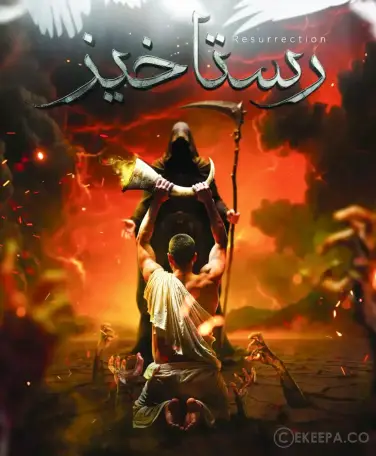 اتاق فرار رستاخیز