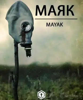 سینما ترس مایاک