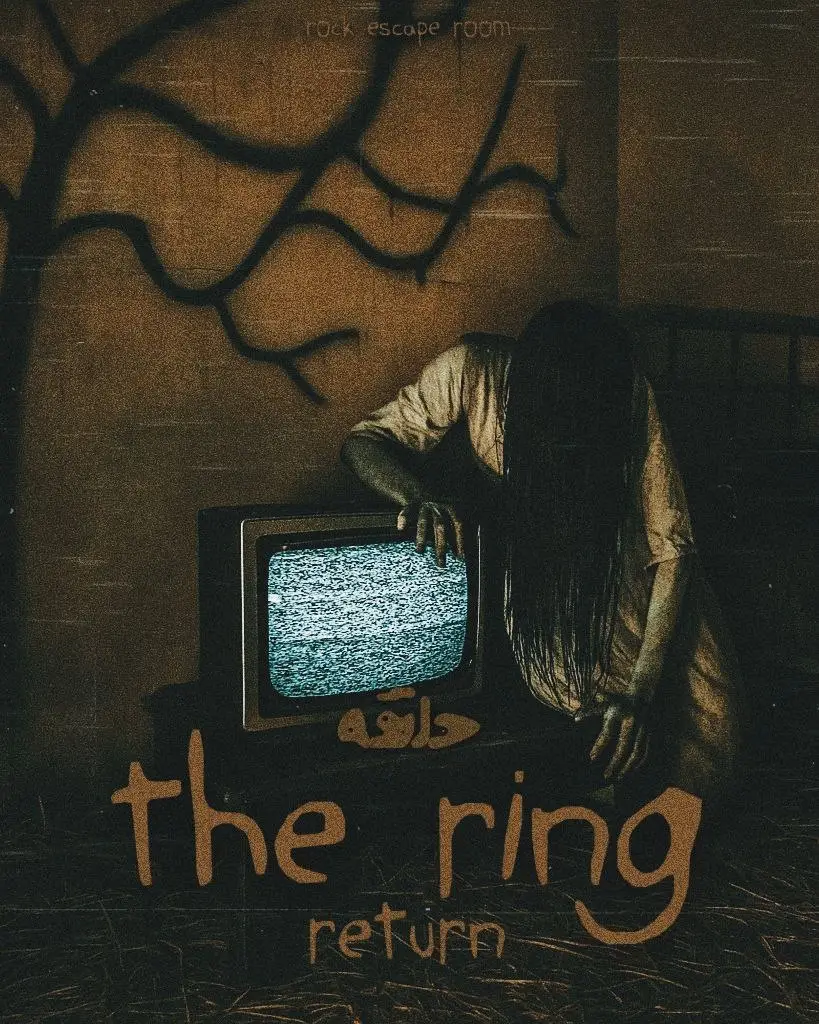 حلقه 2 (Ring2)
