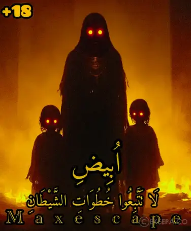 اتاق فرار ابیض