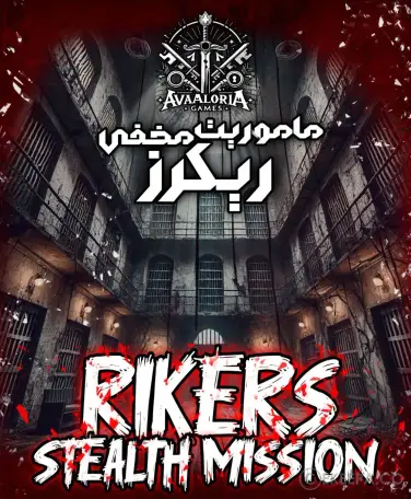 اتاق فرار ماموریت مخفی ریکرز