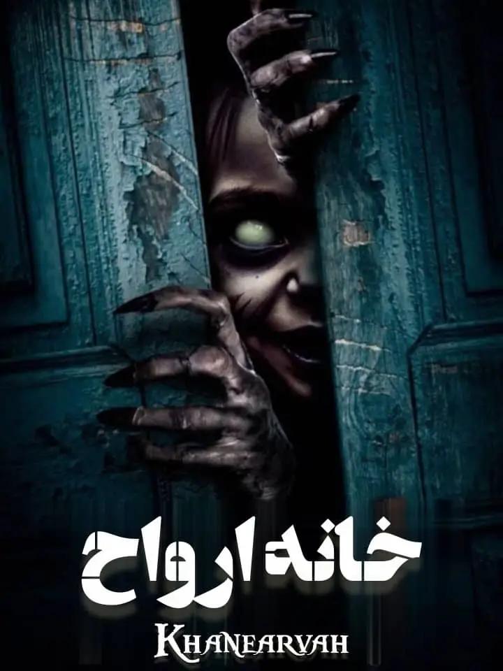 اسکیپ تسخیر شده