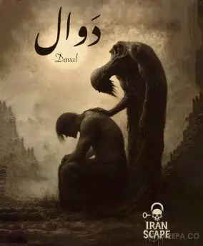 اتاق فرار دوال