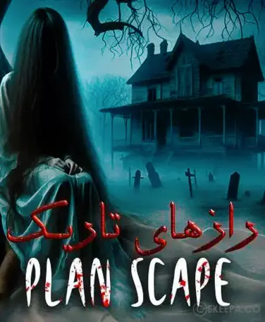 سینما ترس  رازهای تاریک