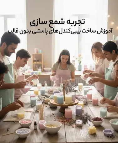 کارگاه شمع سازی زیتون