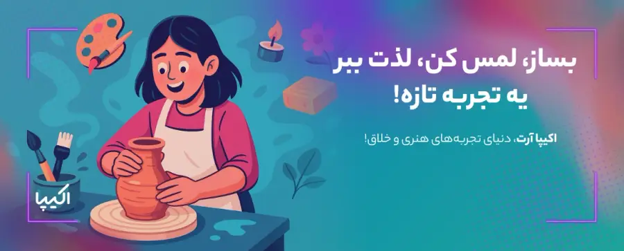 تجربه