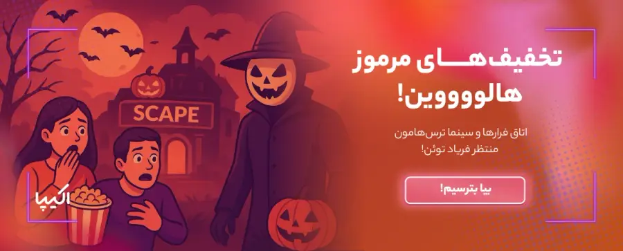 هالووین