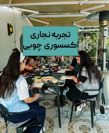 سینما ترس تجربه نجاری اکسسوری چوبی