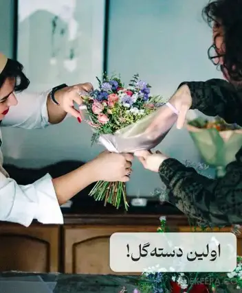 سینما ترس ورکشاپ مقدماتی گلآرایی ( فلورانو)