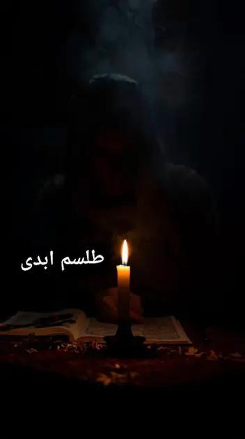 سینما ترس طلسم ابدی