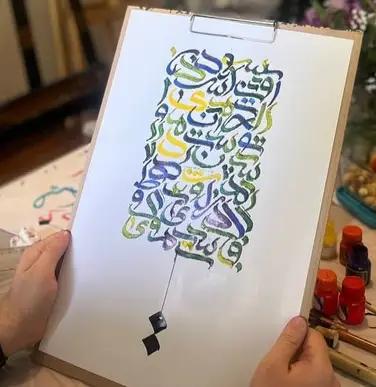 کارگاه كاليگرافي صاد