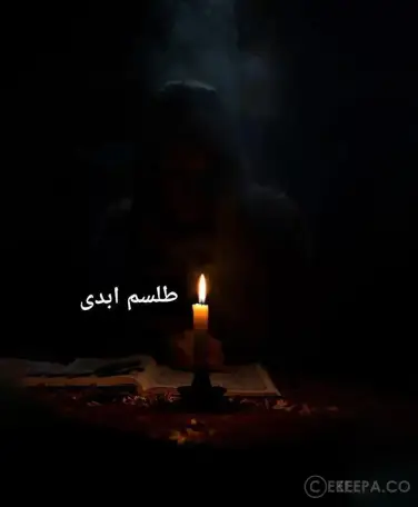اتاق فرار طلسم ابدی