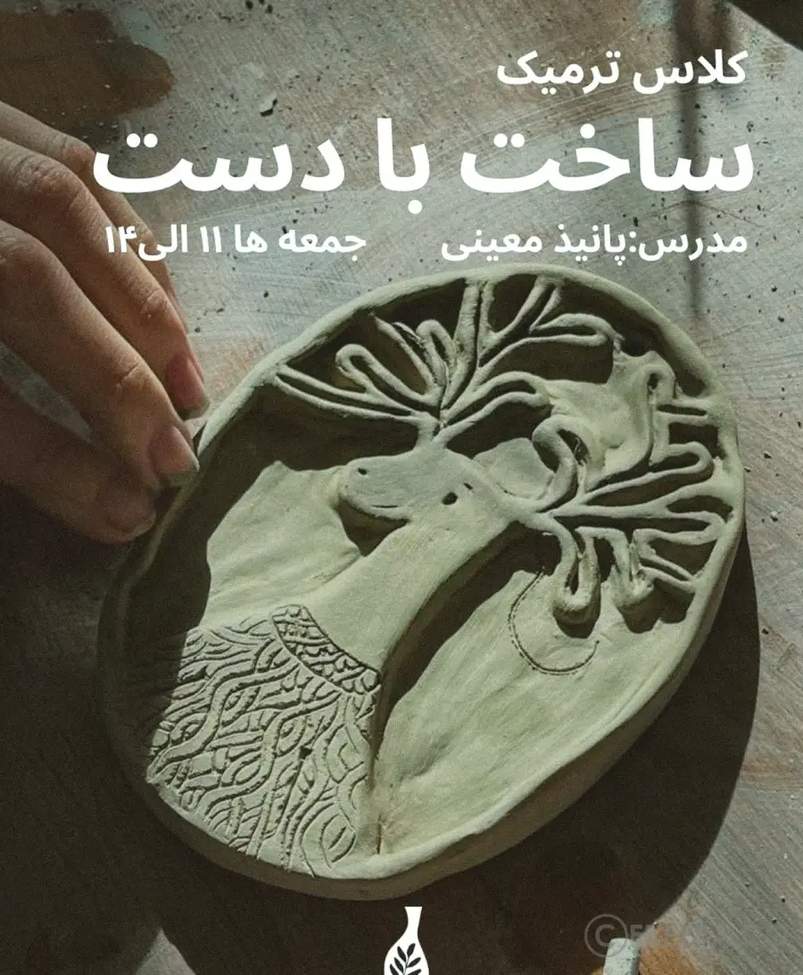 ساخت با دست زیتون