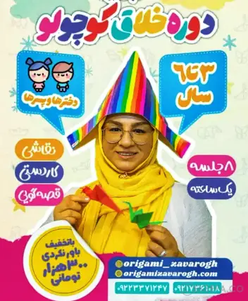 سینما ترس کلاس خلاقیت کودکان