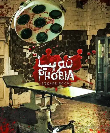 اتاق فرار فوبیا