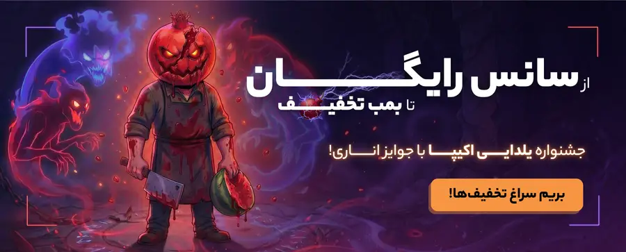 یلدا 1404 / تصویر هوم پیج