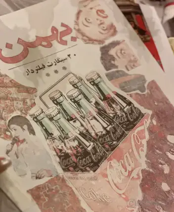 سینما ترس چاپ دستی به روش کلاژ