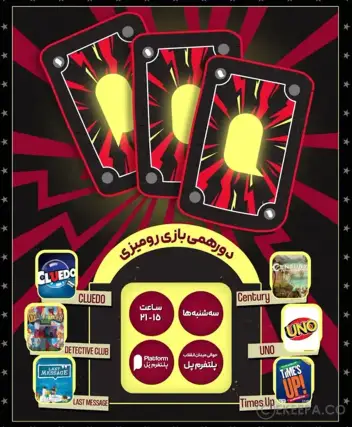 سینما ترس بازی رومیزی