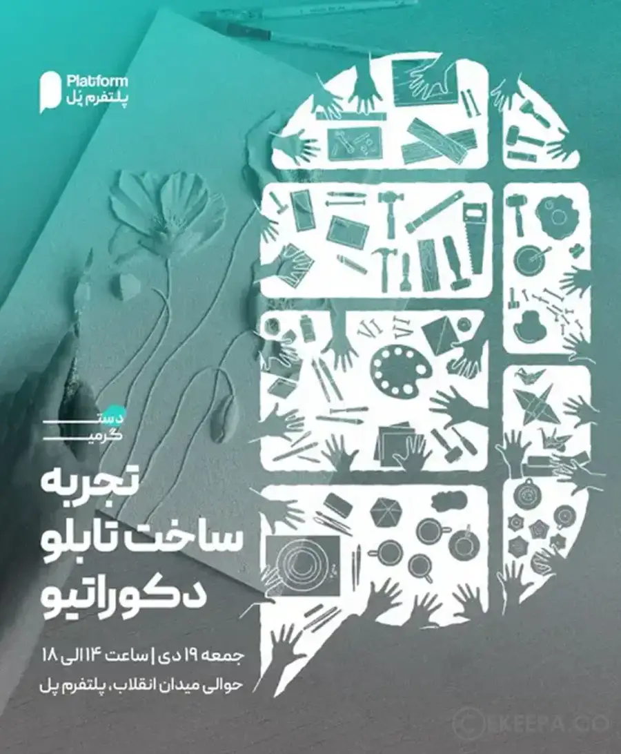 تجربه ساخت تابلو دکوراتیو(پل)