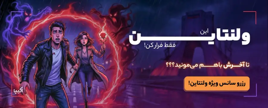 تصویر هوم پیج / ولنتاین 1404