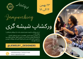 سینما ترس شیشه گری