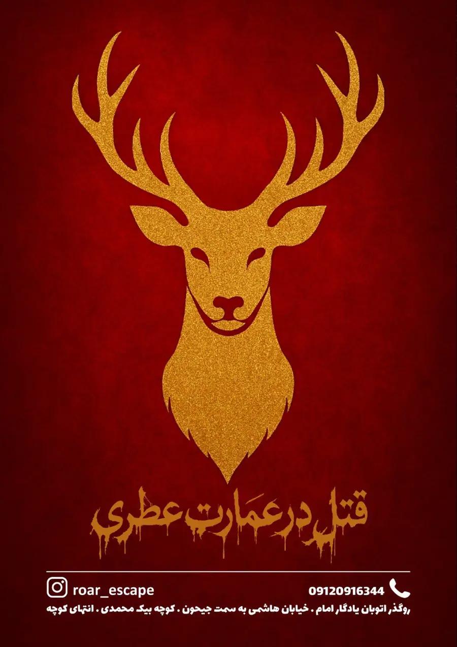 روآراسکیپ