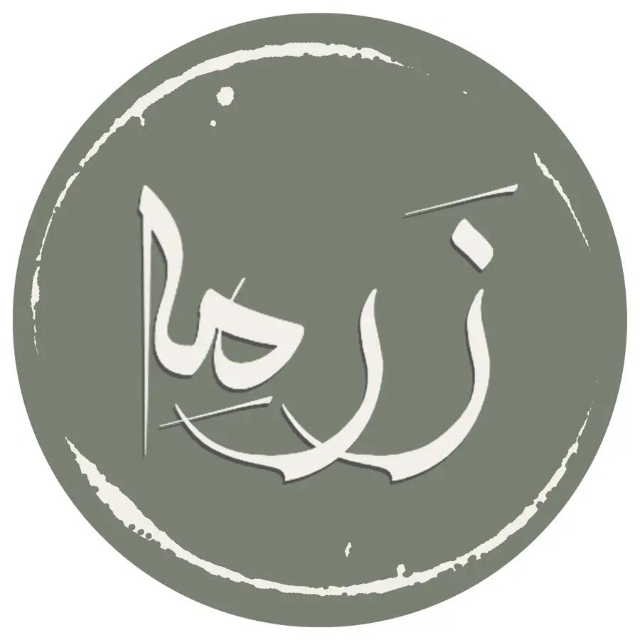 زرمه
