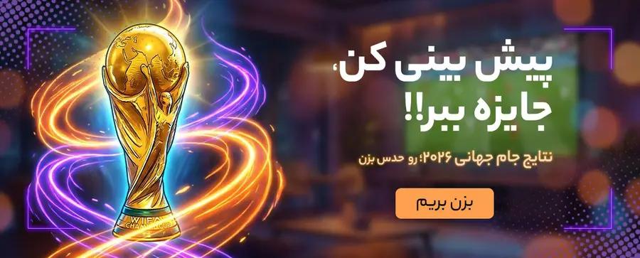 کمپین پیش بینی فوتبال - بنر هوم پیج