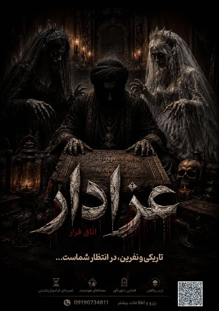 عزادار ( اره )