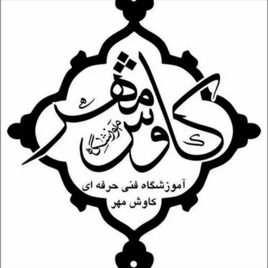 کاوش مهر