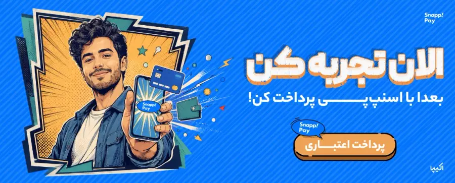 بنر هوم پیج - تابستونی - اسنپ پی