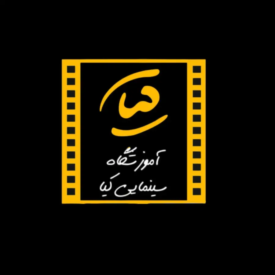 آموزشگاه و مینی کافه ی کیا