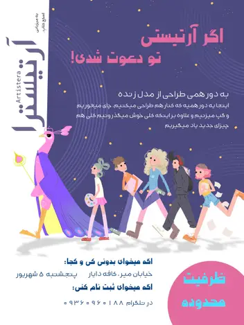 سینما ترس دورهمی طراحی از مدل زنده