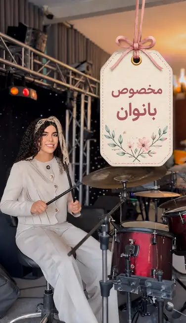 تجربه ایونت شادی