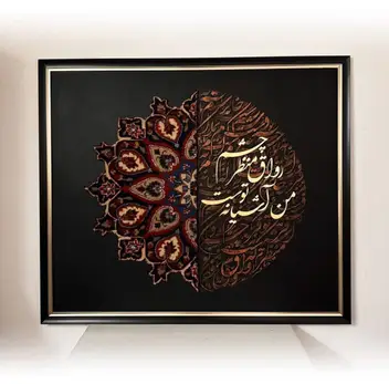 سینما ترس تابلو خط و فرش