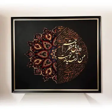 تجربه تابلو خط و فرش