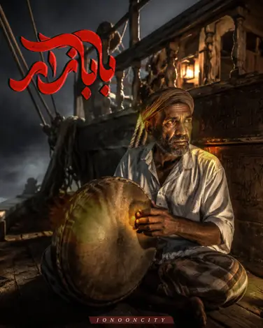 اتاق فرار بابازار