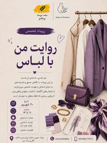سینما ترس روایت من با لباس