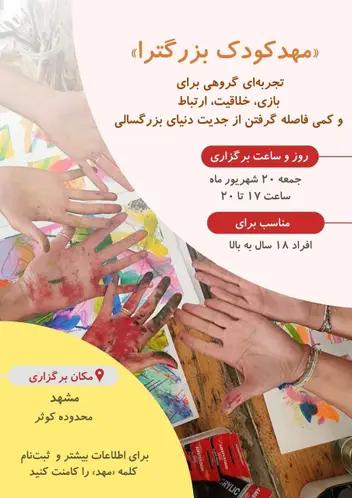 سینما ترس عروسک جورابی(مشهد)