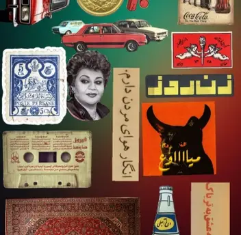 سینما ترس کلاژ روی بوم(چیتگر)