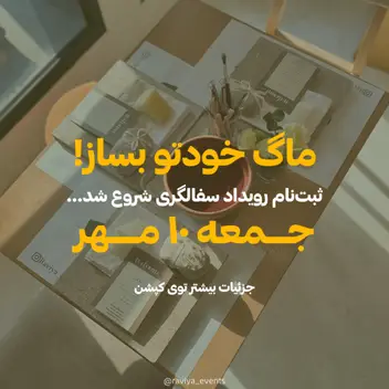 سینما ترس سفالگری(بوشهر)
