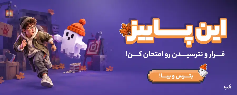 بنر هوم پیج - پاییزی - پروموشن پکیج ها