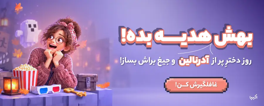 بنر هوم پیج - پاییزی - روز دختر - لاین هیجانی
